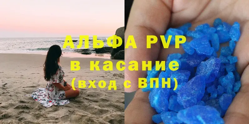 A-PVP VHQ Буйнакск