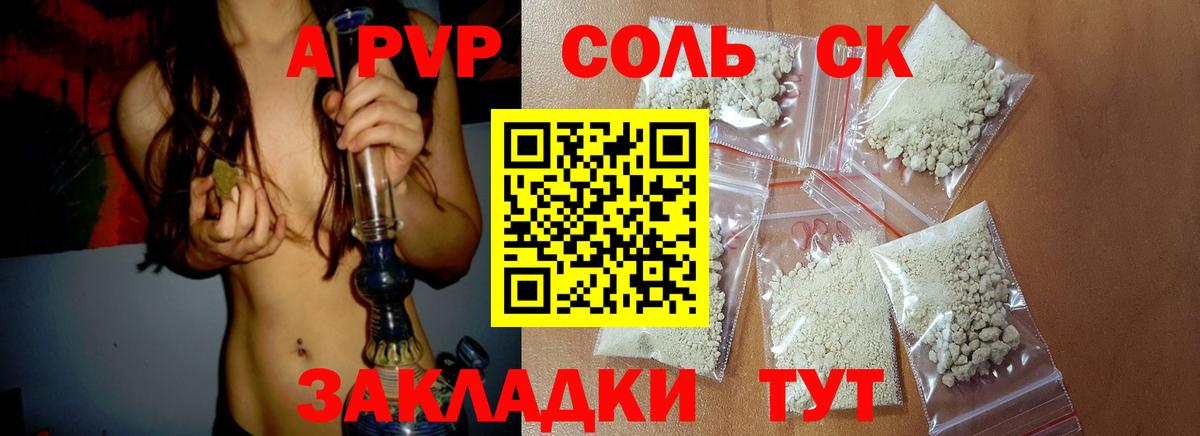 Буйнакск  APVP VHQ  A-PVP крисы CK  Альфа ПВП  A PVP СК  Вход с VPN 