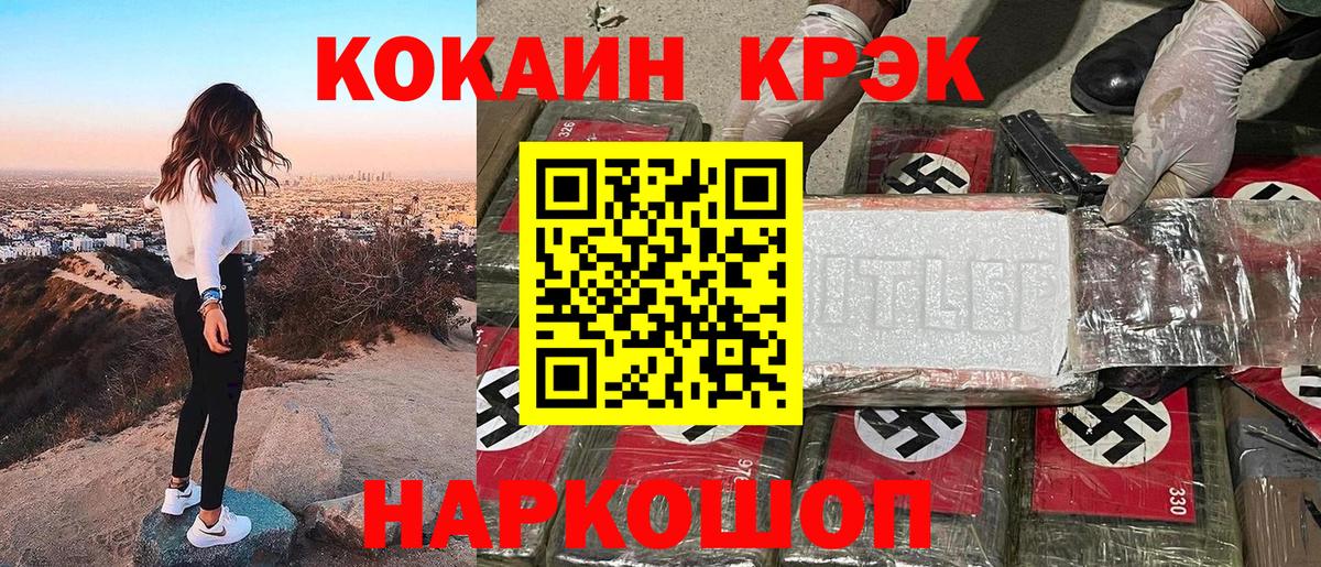 Cocaine 97%  COCAIN 99%  КОКАИН  Вход с VPN  Буйнакск 