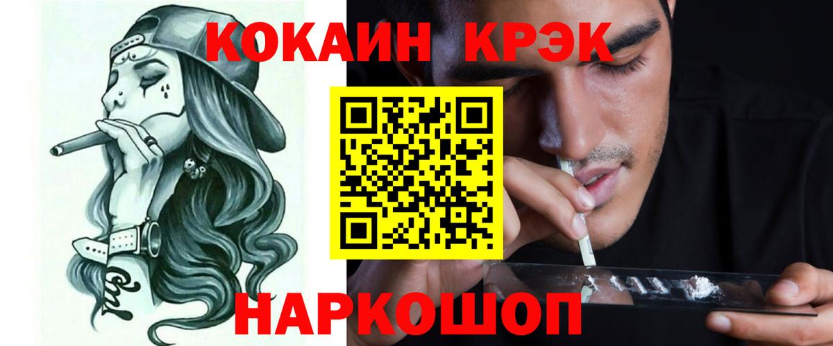 COCAIN Эквадор Буйнакск