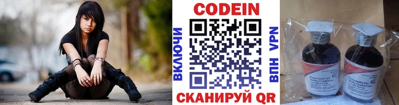 Кодеиновый сироп Lean напиток Lean (лин)  Буйнакск 