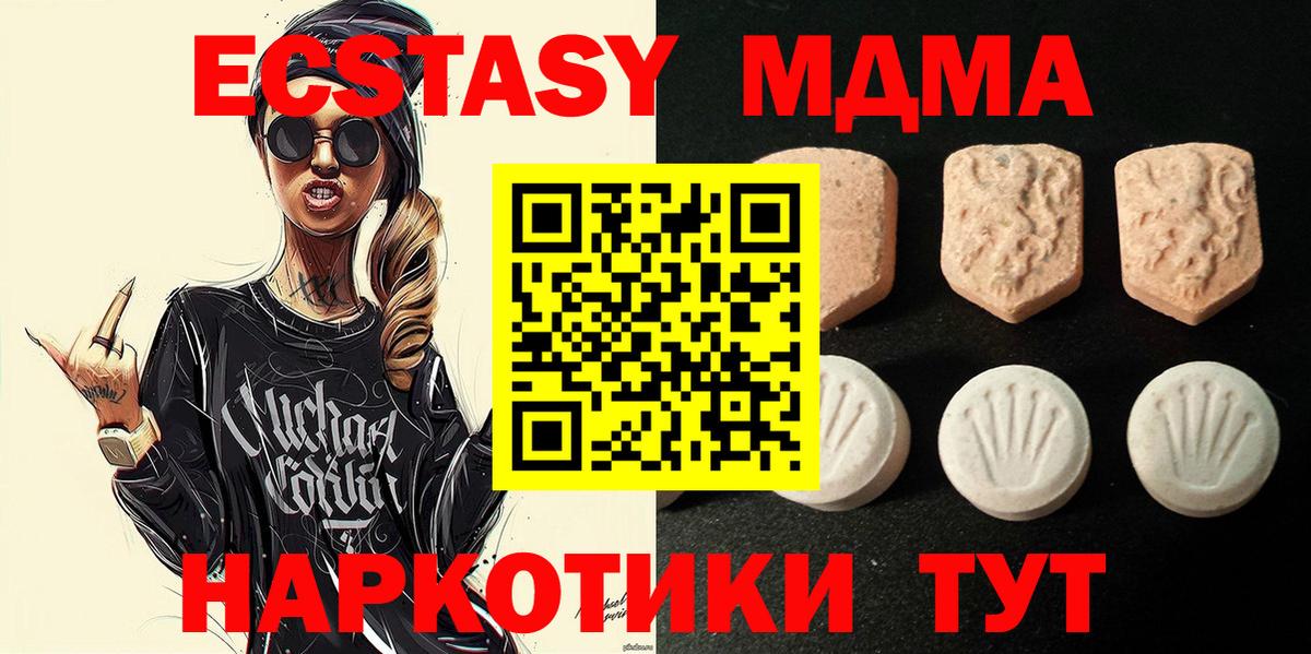 Экстази 99%  ЭКСТАЗИ XTC  omg рабочий сайт  Буйнакск 