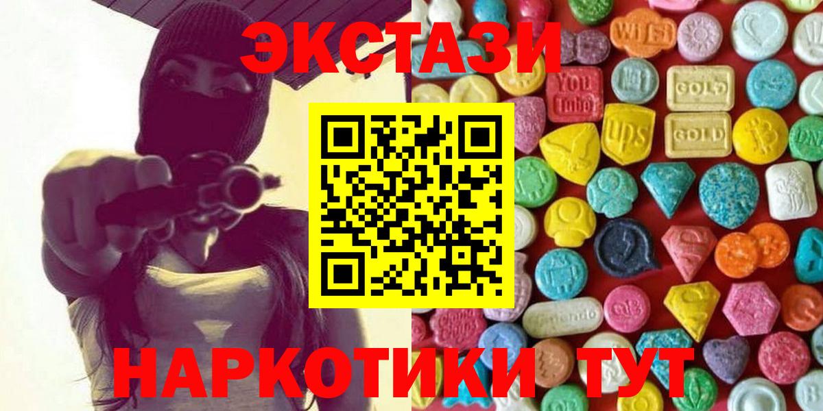 Ecstasy 300 mg Буйнакск