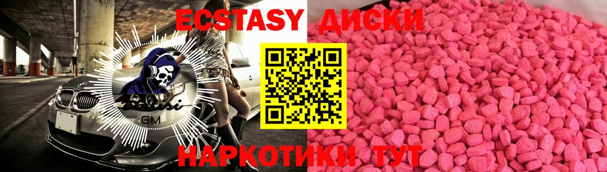 Экстази  Вход с VPN  Буйнакск  цена наркотик  ЭКСТАЗИ ешки  нарко площадка как зайти  Ecstasy 280 MDMA 