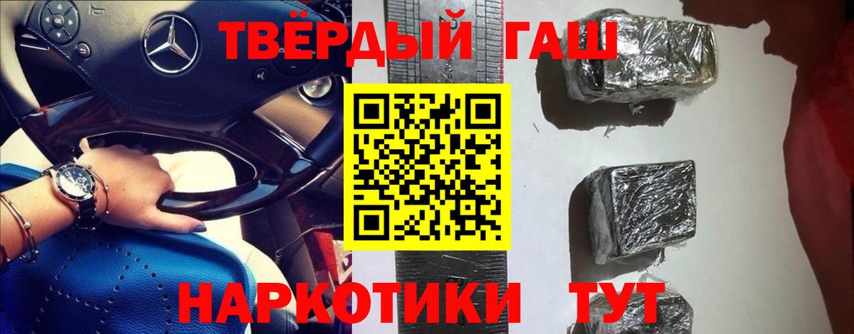 ГАШИШ Ice-O-Lator  Вход с VPN  Буйнакск 