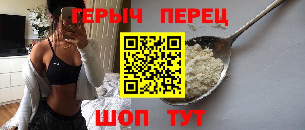Героин гречка Буйнакск