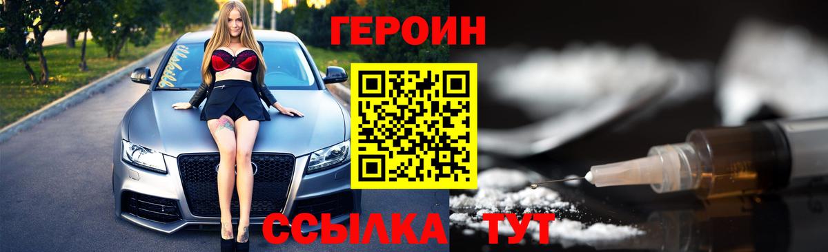 Героин VHQ  Буйнакск 