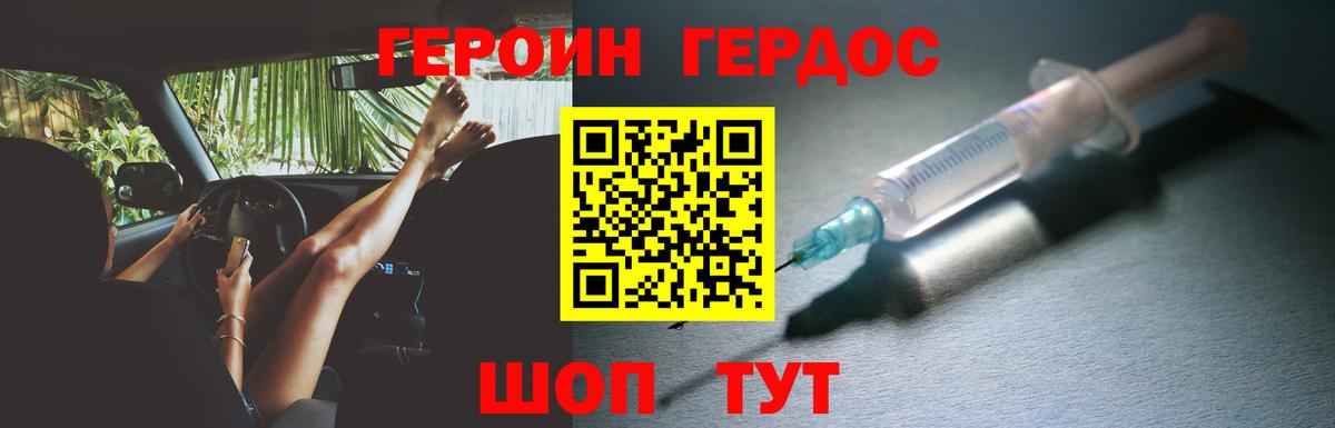 Героин герыч  Вход с VPN  Героин  Буйнакск 
