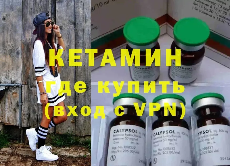 КЕТАМИН ketamine  Буйнакск 