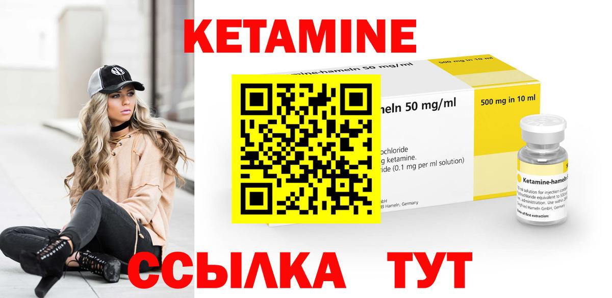 Кетамин VHQ Буйнакск