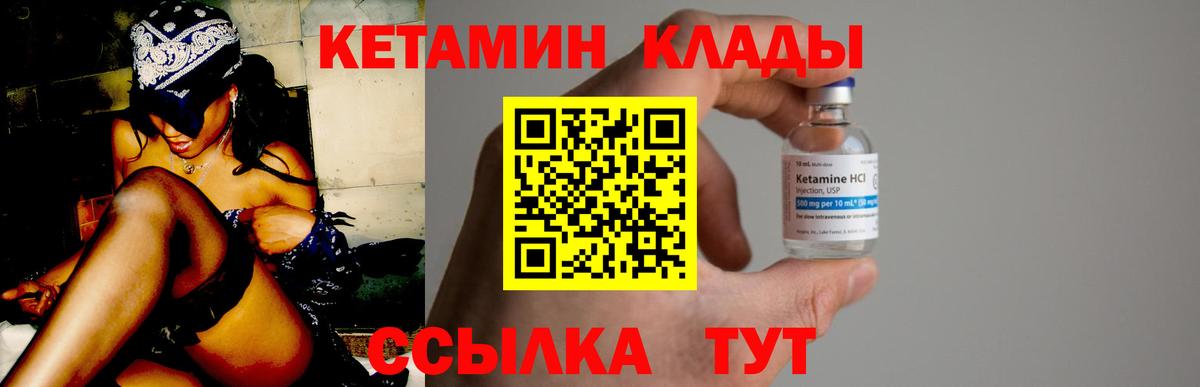 Буйнакск  Кетамин ketamine  Вход с VPN  Кетамин ketamine 