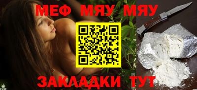 меф VHQ Кулебаки