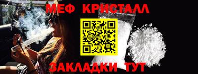 меф VHQ Кулебаки