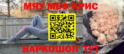 мескалин Балаково