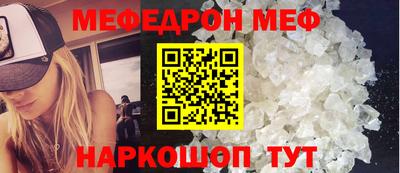 меф VHQ Кулебаки