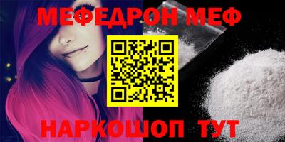 мескалин Балаково