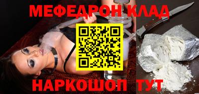 меф VHQ Кулебаки