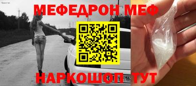 мескалин Балаково