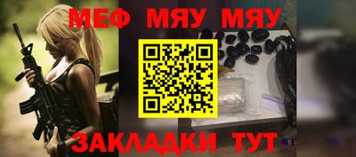 мескалин Балаково