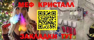 меф VHQ Кулебаки