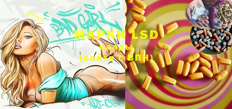 LSD-25 экстази кислота  Буйнакск 