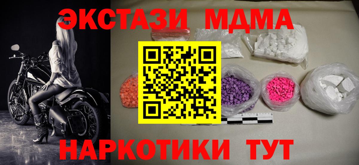 МДМА  MDMA Molly  Вход с VPN  Буйнакск  МДМА Molly 