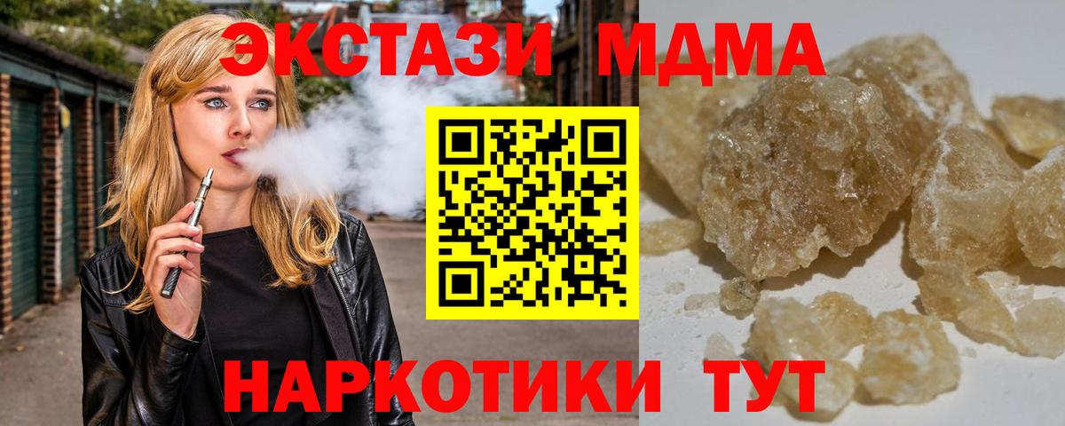 МДМА  МДМА молли  Буйнакск  MDMA VHQ 