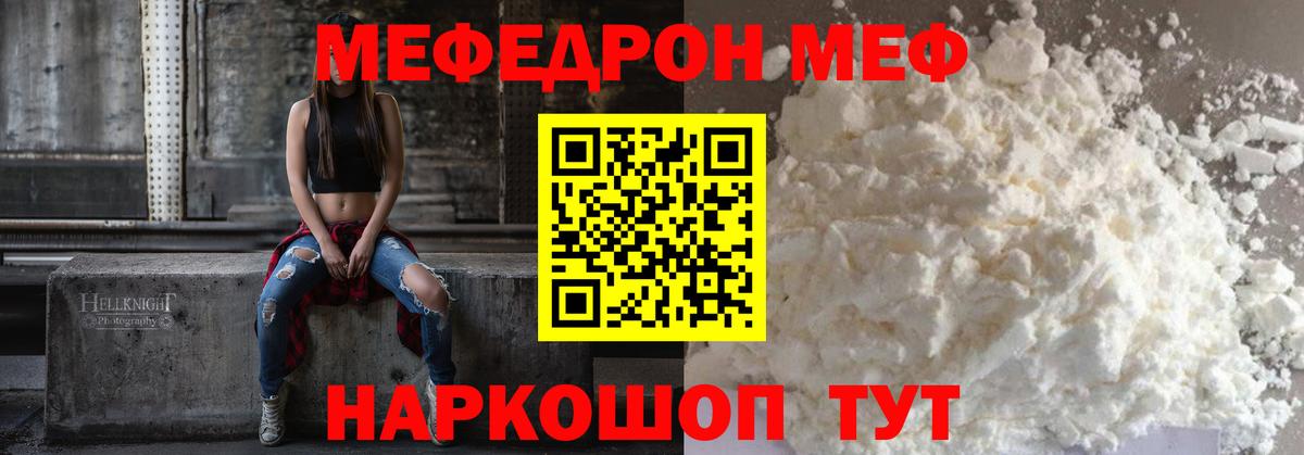 Мефедрон кристаллы Буйнакск