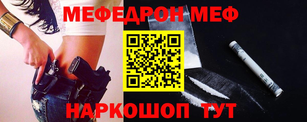 как найти закладки  Буйнакск  МЯУ-МЯУ мука 