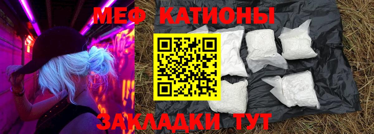 Мефедрон Буйнакск