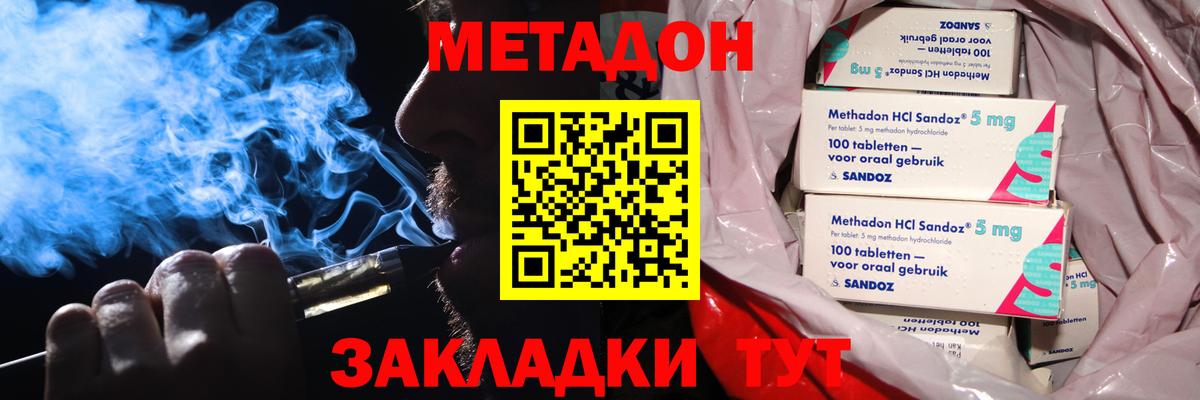 Буйнакск  Метадон кристалл  площадка какой сайт  Метадон мёд  Вход с VPN 
