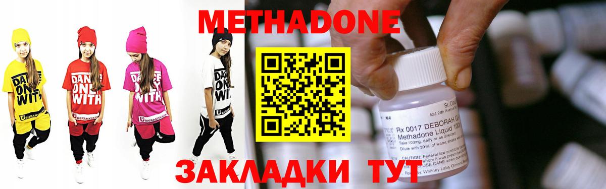 hydra как войти  Буйнакск  Метадон кристалл  Метадон VHQ 