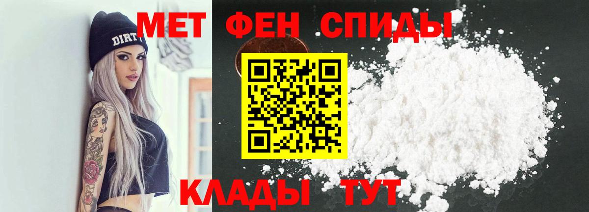 Метамфетамин мет  Метамфетамин мет  Буйнакск  Вход с VPN 