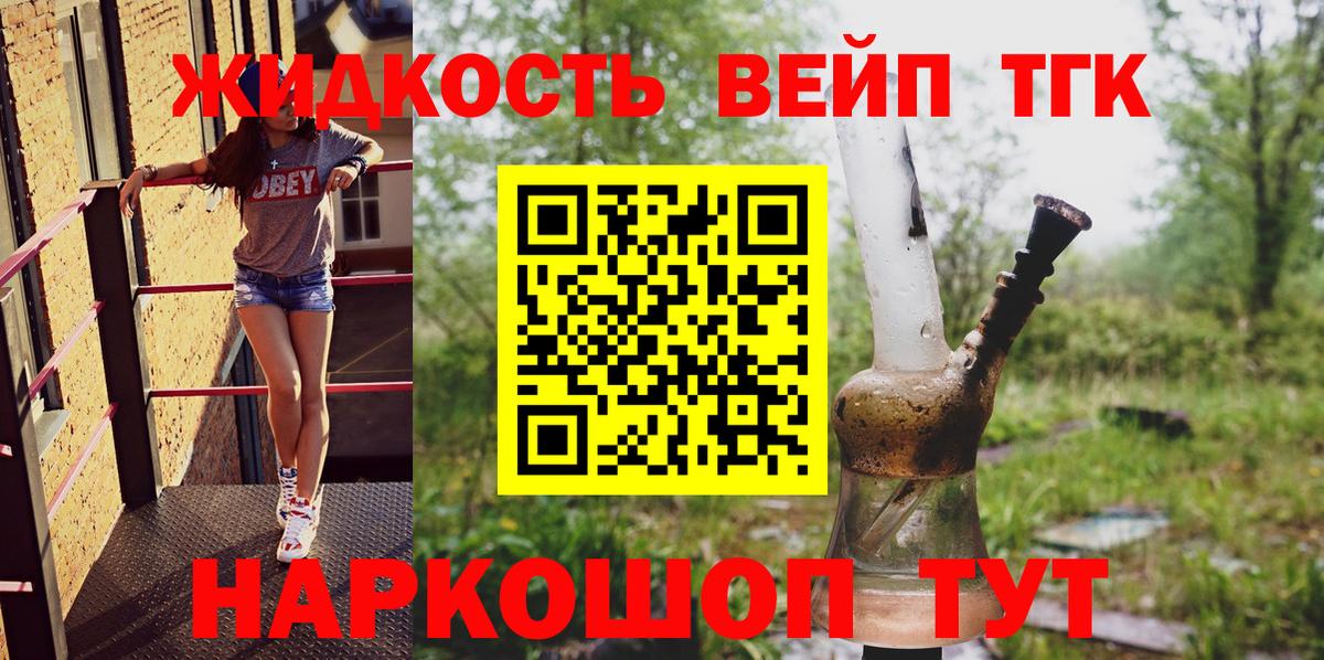 Дистиллят ТГК THC oil Буйнакск