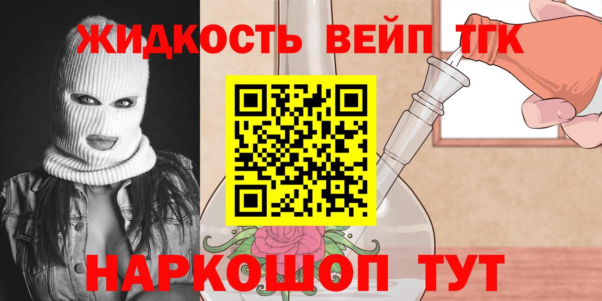 ТГК THC oil Буйнакск