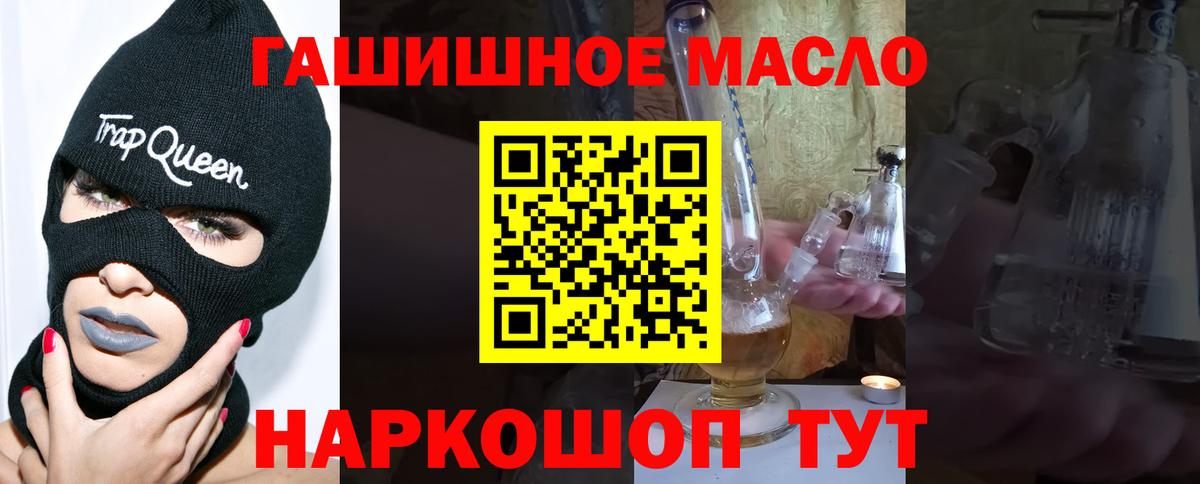 Буйнакск  Дистиллят ТГК гашишное масло  Вход с VPN 